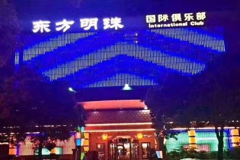 漳州东方明珠KTV