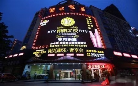 漳州浦东之夜KTV
